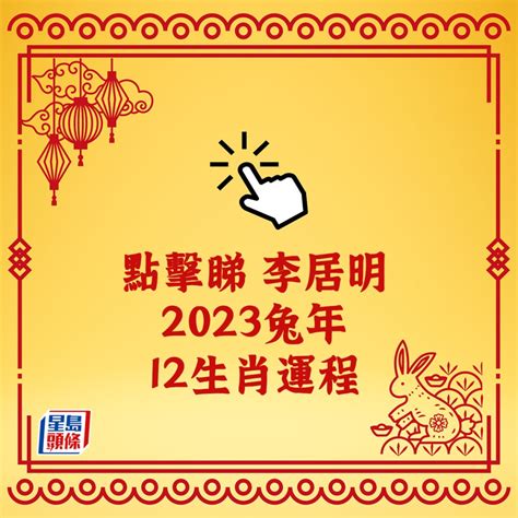 豬 2023 運勢|2023年12生肖運勢大全——生肖豬